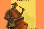 Ruhdee – Showa