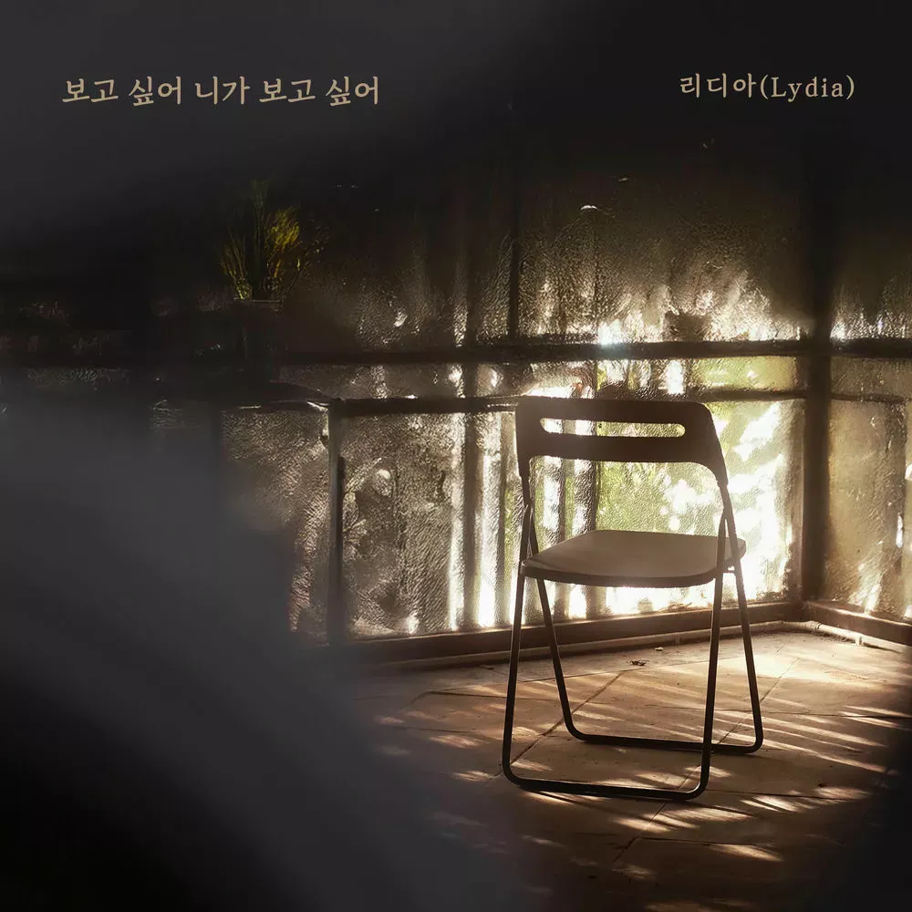 Lydia – I Miss You