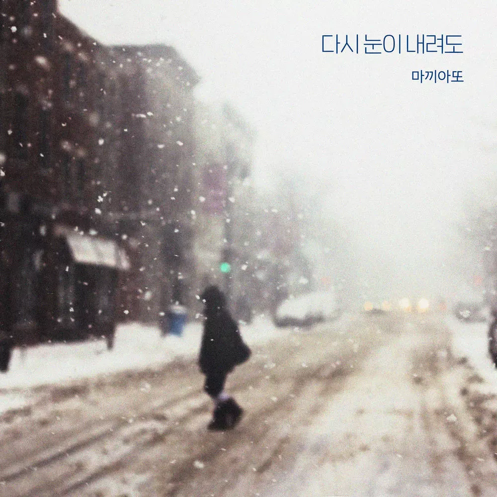 Machiato – Even if it snows again ft. Seo MinJi