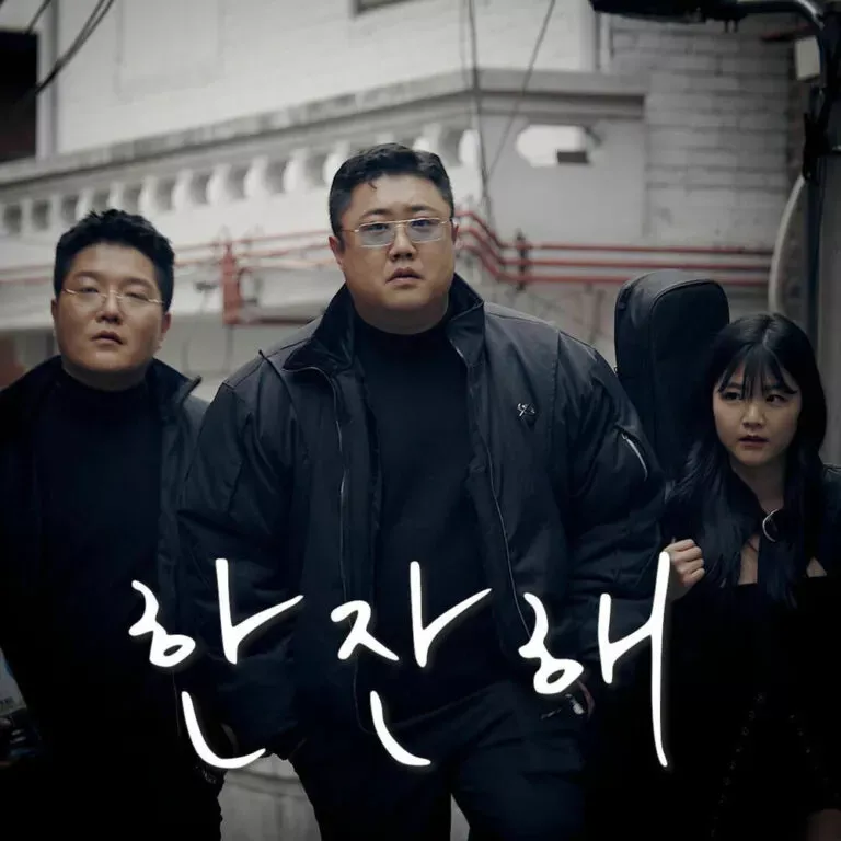 Pull Pull -One More Glass