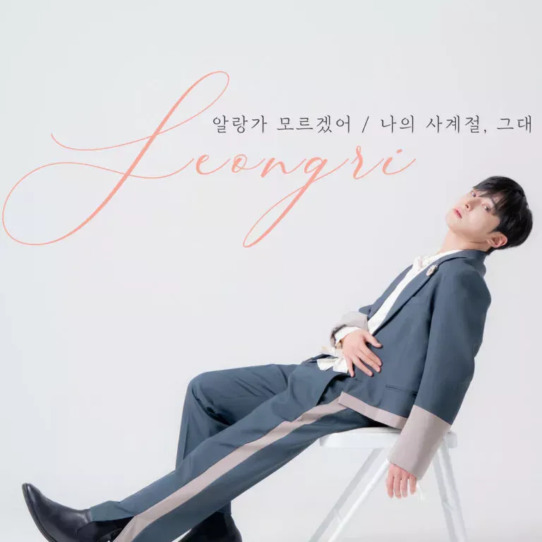 Kim Seong Ri – My four seasons, you (Piano Ver.)